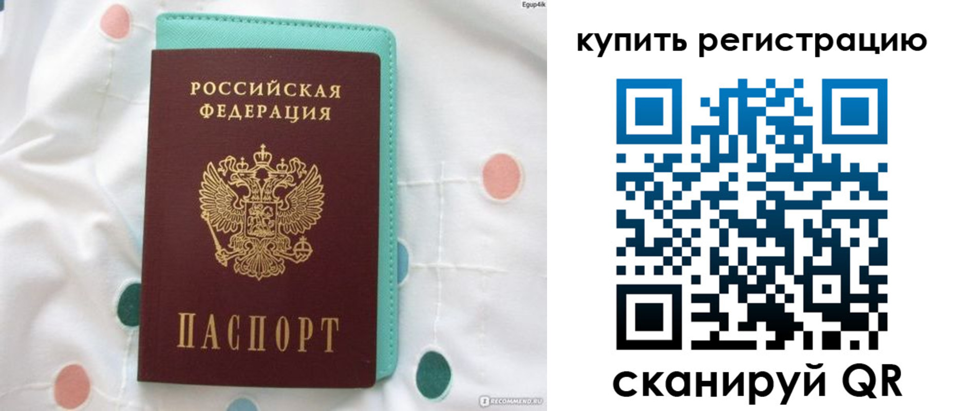 временная регистрация надежно в Тайге