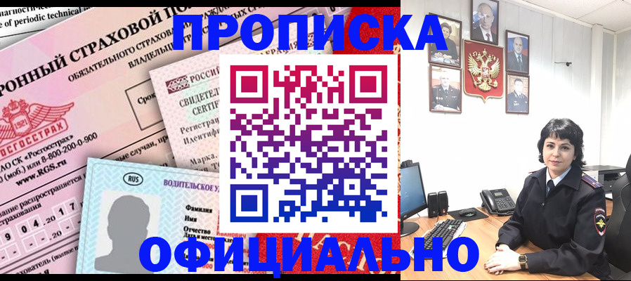 пропишу в квартире в Тайге